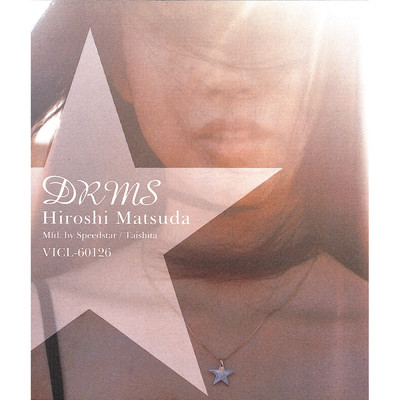 アルバム/DRMS(ディルムス)/松田 弘