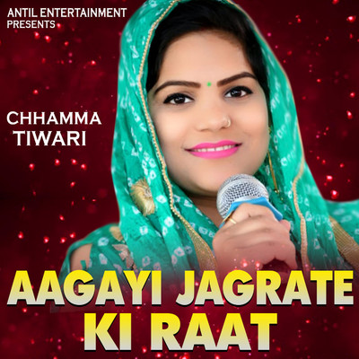 シングル/Aagayi Jagrate Ki Raat/Chhamma Tiwari