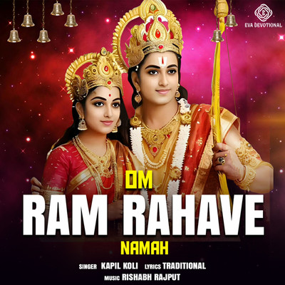 アルバム/Om Ram Rahave Namah/Kapil Koli