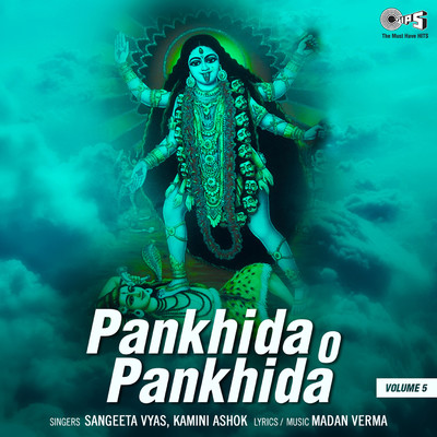Pankhida O Pankhida, Vol. 5 (Mata Bhajan)/Sangeeta Vyas and Kamini Ashok