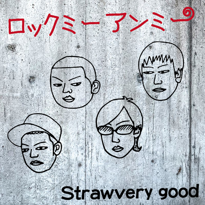 ロックミーアンミー/strawvery good