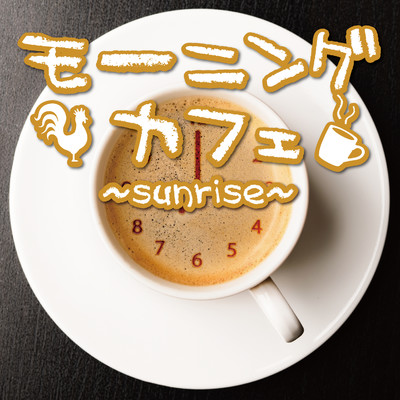 Butterfly(モーニングカフェ〜sunrise〜)/Relaxing Sounds Productions