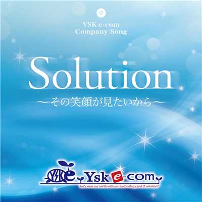 シングル/Solution 〜その笑顔が見たいから〜/伸太郎