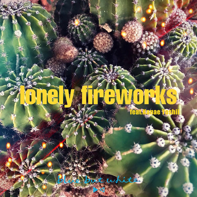 lonely fireworks (feat. 吉井 香奈恵)/blue but white