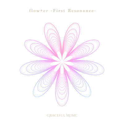 アルバム/flow+er -First Resonance-/GRACEFUL MUSIC