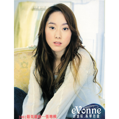 Yu Er Shui Zhong You (Album Version)/eVonne Hsu