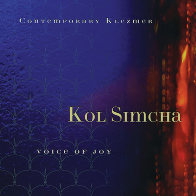 Voice of Joy/Kol Simcha