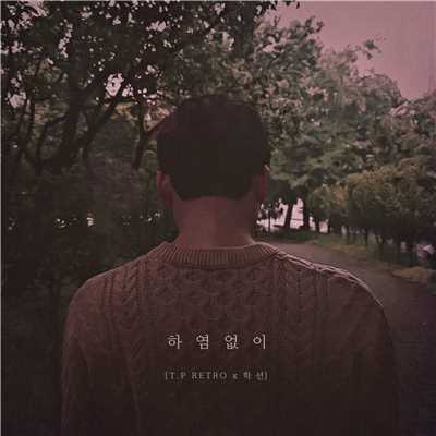 Endlessly (feat. Jeong Dong Won)/T.P RETRO & Hak Sun