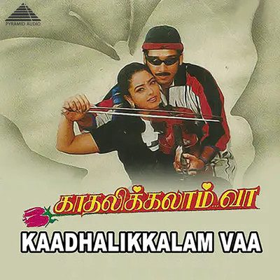 Kadhalikkalam Vaa (Original Motion Picture Soundtrack)/K Veeru & Vairamuthu