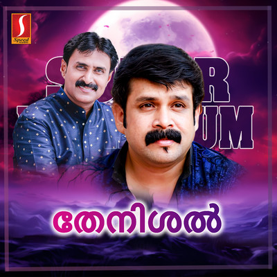 シングル/Heera Guhakkakathu/Kannur Shereef