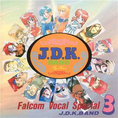 ファルコム ボーカルスペシャル J.D.K. BAND 3/Falcom Sound Team jdk
