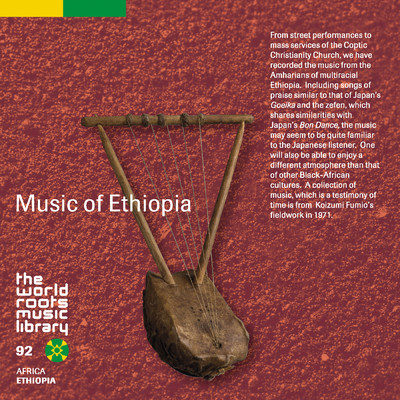 エチオピアの人たち
