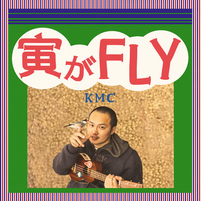 シングル/寅がFLY/KMC