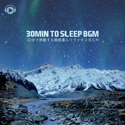 30min to Sleep BGM -30分で熟睡する睡眠導入リラックスBGM-/ALL BGM CHANNEL