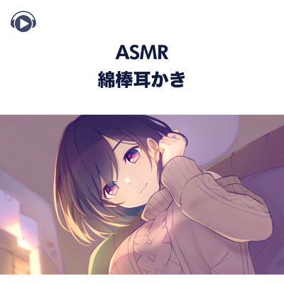 ASMR - 綿棒耳かき/くら闇子
