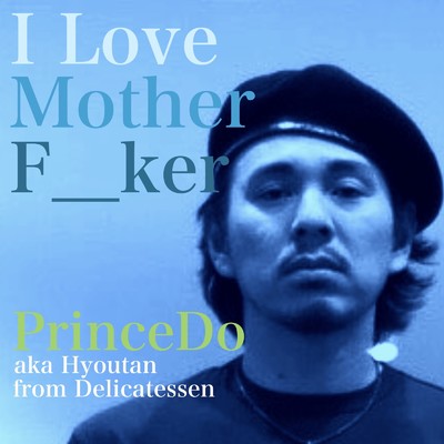シングル/I Love Mother F__ker/PrinceDo