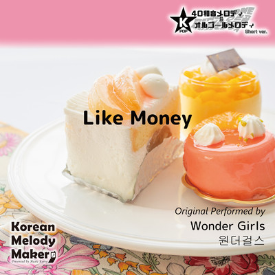 Like Money〜16和音メロディ (Short Version) [オリジナル歌手:Wonder Girls]/Korean Melody Maker