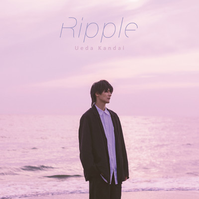 シングル/Ripple/上田堪大