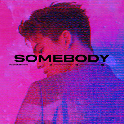 シングル/Somebody/Patrick Brasca