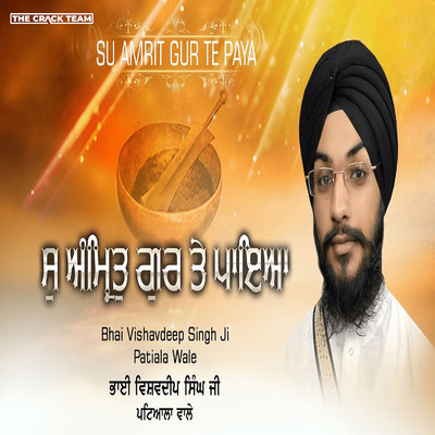 Gur Ka Bachan/Bhai Vishavdeep Singh Ji Patiala Wale