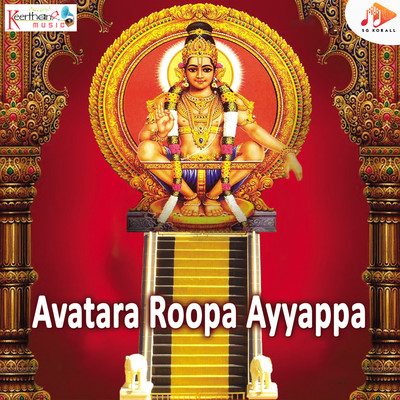 Avatara Roopa Ayyappa Deva/Sai Praveen, Srinivasa Chary & Manoj Singh Rathaur