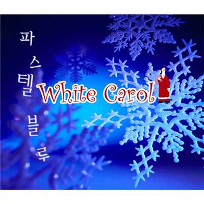 White Carol/Pastel Blue
