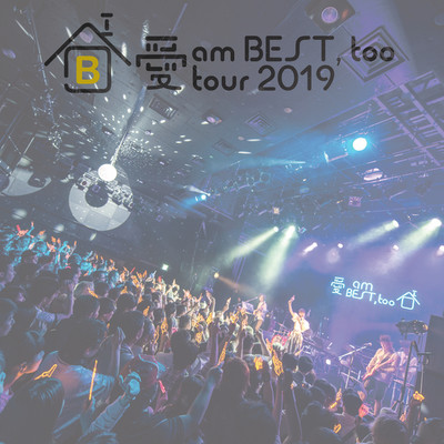 アルバム/愛 am BEST, too tour 2019 〜イエス！ここが家ッス！〜 at WWW X 2019.05.10/大塚 愛
