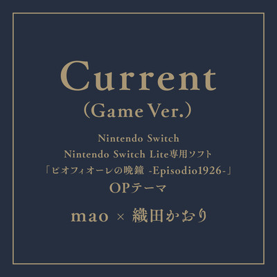 Current(Game Ver.)/mao × 織田かおり
