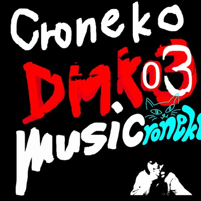 DMK03/CRONEKO