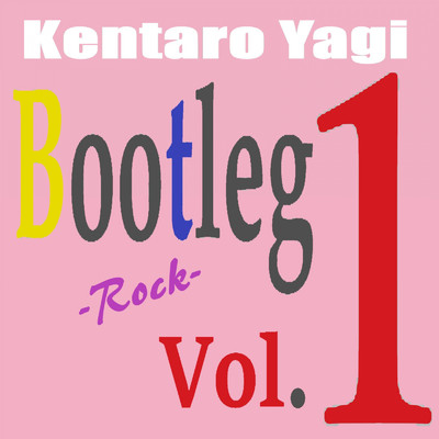 Bootleg Vol.1 Rock/八木 健太郎