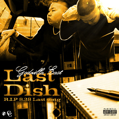 Last Dish ～R.I.P 8.28 Last Song～/Godzilla East