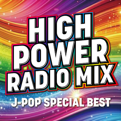 アルバム/HIGH POWER RADIO MIX〜J-POP SPECIAL BEST〜 (DJ MIX)/DJ ONE LINE