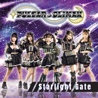 シングル/Starlight Gate/PULSAR_CLIMAX