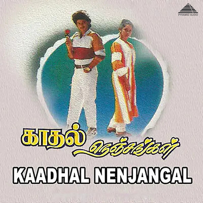 Kaadhal Nenjangal (Original Motion Picture Soundtrack)/Pradeep Ravi