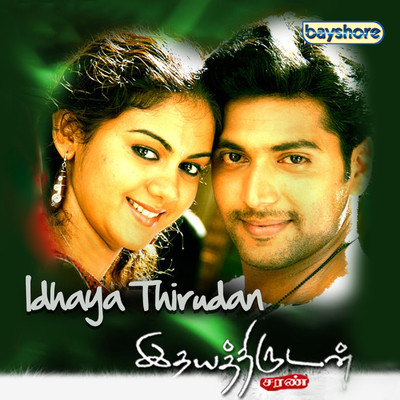 アルバム/Idhaya Thirudan (Original Motion Picture Soundtrack)/Bharadwaj