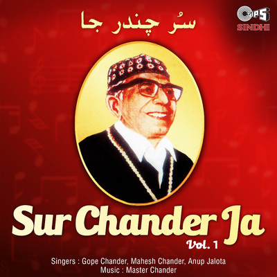 アルバム/Sur Chander Ja, Vol. 1/Master Chander