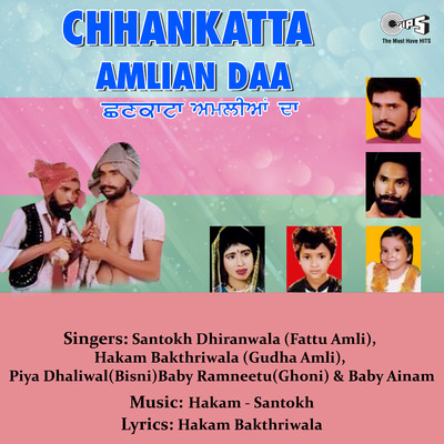 Amli Akhare Chon Bhaje/Santokh Dhiranwala