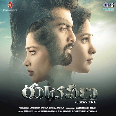 Rudraveena (Original Motion Picture Soundtrack)/Mahavir