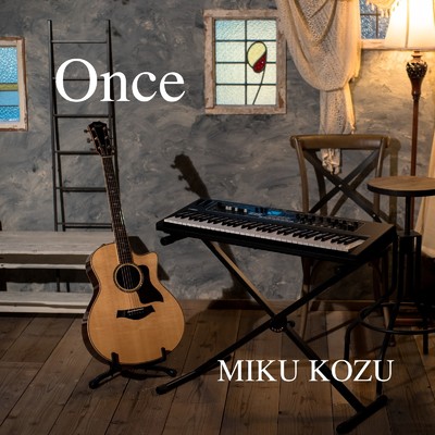 アルバム/Once/小都ミク