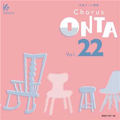 Chorus ONTA Vol.22/Various Artists