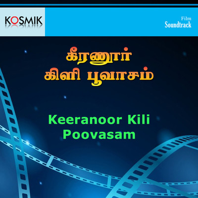 アルバム/Keeranoor Kili Poovasam (Original Motion Picture Soundtrack)/Shankar Ganesh