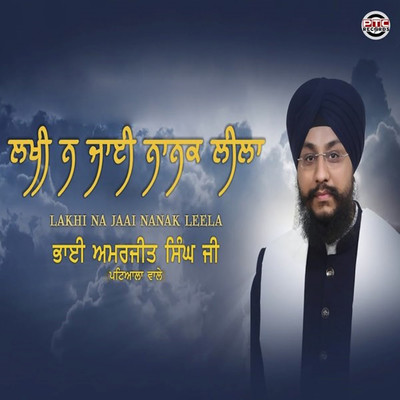 シングル/Lakhi Na Jaai Nanak Leela/Bhai Amarjeet Singh Ji Patiala Wale