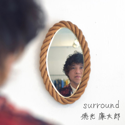 surround/徳光廉太郎
