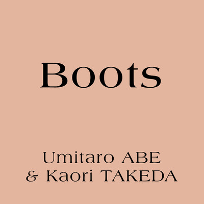 Boots/阿部海太郎／武田カオリ