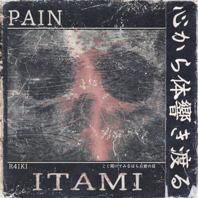 PAIN/R4IKI