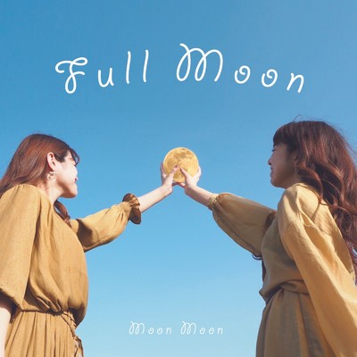勇気の翼/Moon Moon
