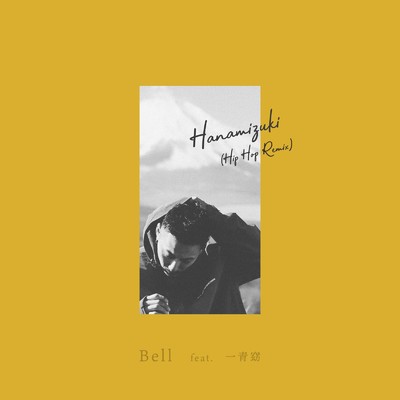 シングル/ハナミズキ (feat. 一青窈) [Cover] [Hip Hop Remix]/Bell