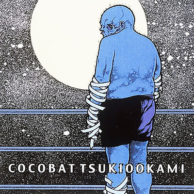 アルバム/Tsukiookami/COCOBAT
