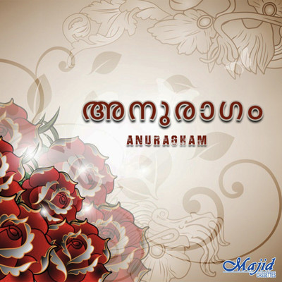 Anuraagam (Original Motion Picture Soundtrack)/Rajamani & Gireesh Puthenchery
