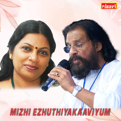 Mizhi Ezhuthiyakaaviyum (Original Motion Picture Soundtrack)/Prasad EP & Dr. Shajahan